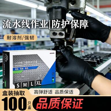 维修专用手套汽车丁腈加厚耐磨橡胶修理工防油汽修防水一次性胶皮,居家日用,防护手套,淘宝优惠券,粉丝福利购,淘宝优惠卷