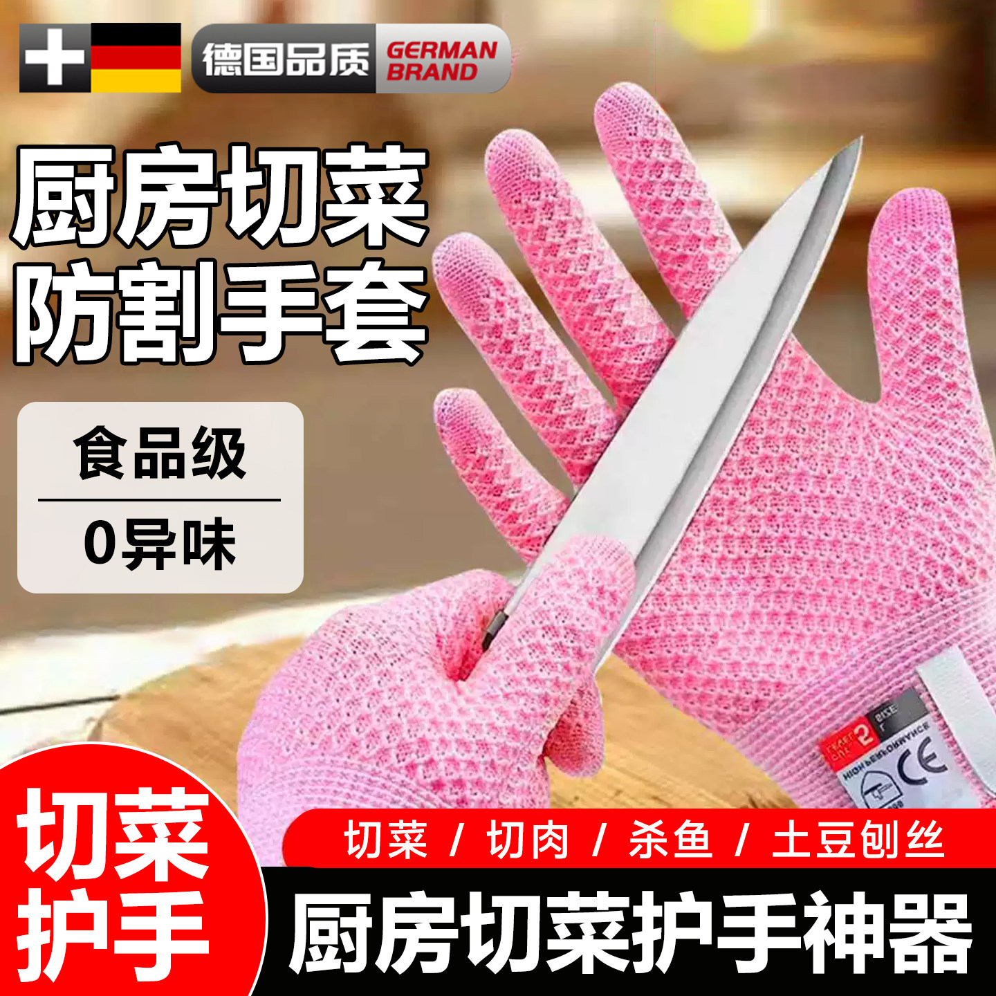 【全网热销十万+】厨房防割手套图片