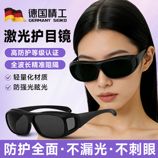 脱毛仪护目镜大排灯激光防护眼镜眼罩光子嫩肤美容院私密护理