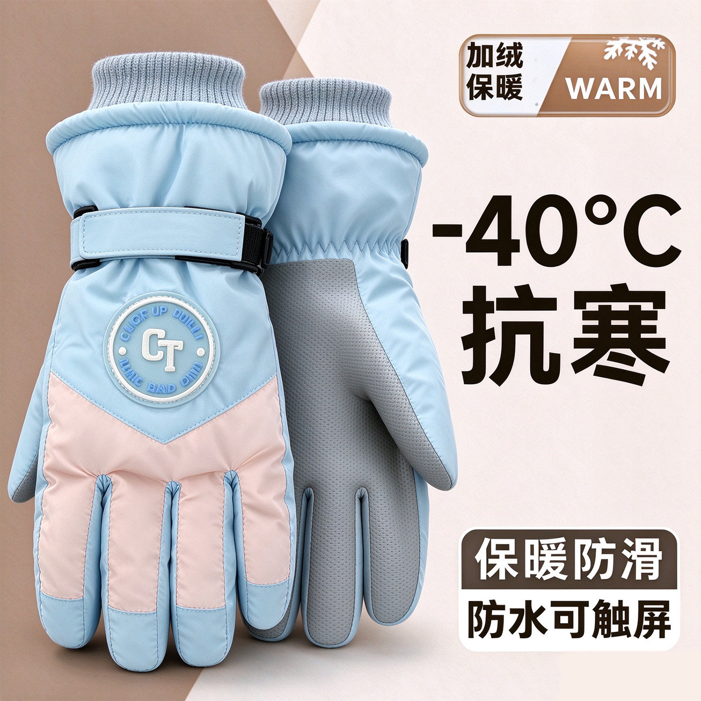 冬季防水保暖防风骑行手套