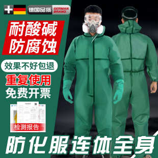 耐酸碱防护服防化服防腐蚀连体全身轻型工厂工业粉尘c级化学加厚