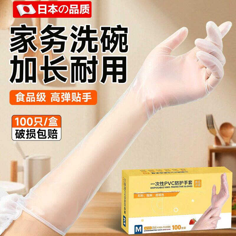 日本手套家务洗碗厨房耐用一次性图片