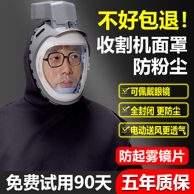 防尘口罩工业粉尘收割机防尘面罩