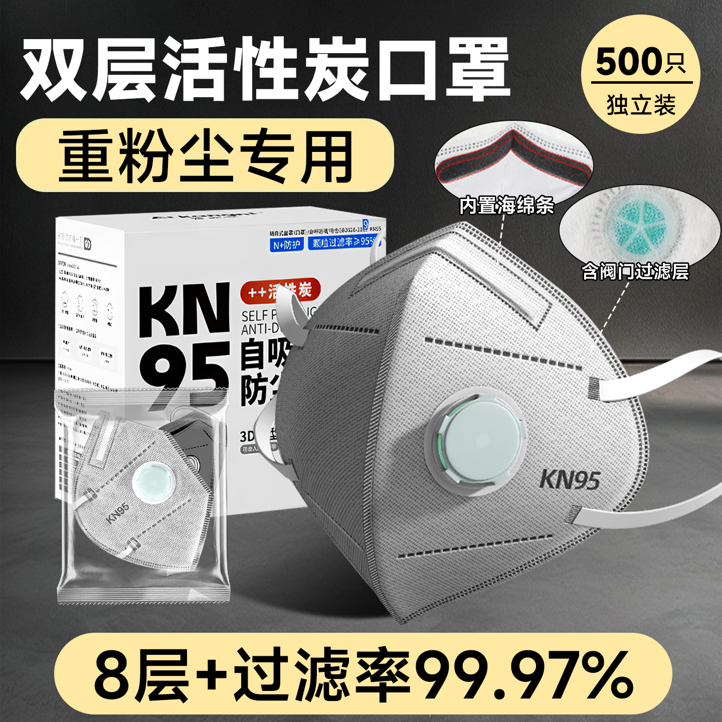 kn95工业防尘口罩专业用防粉尘肺