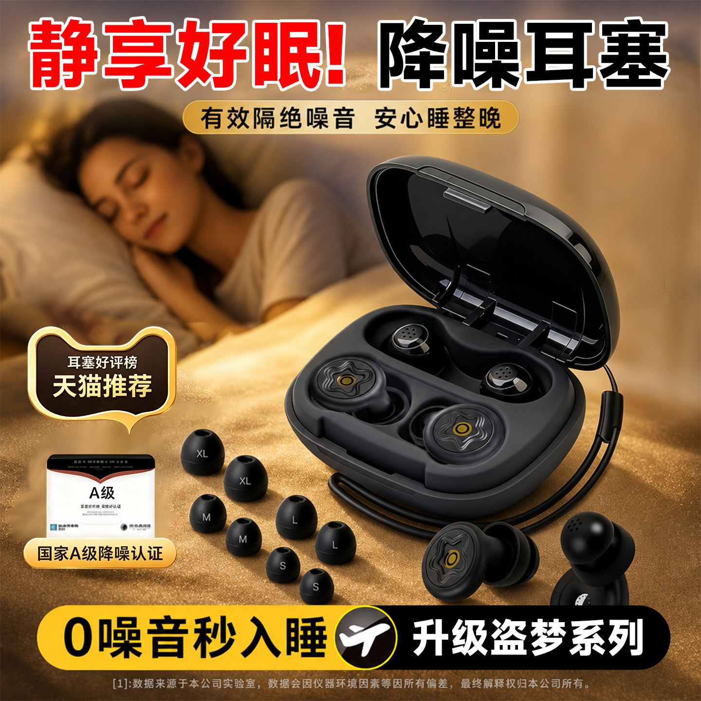 耳塞睡眠睡觉专用超级隔音不伤耳图片