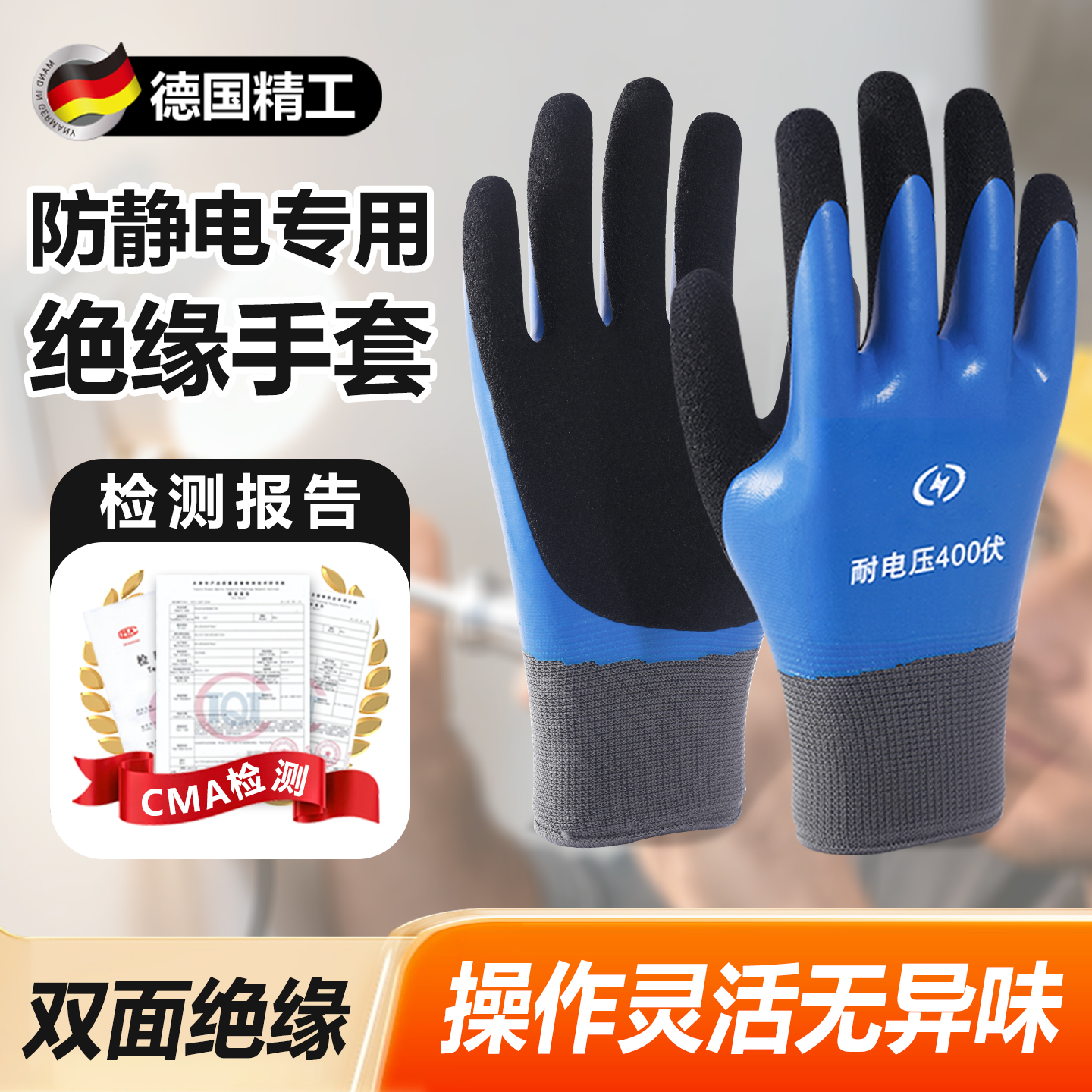 电工专用双面绝缘手套380v