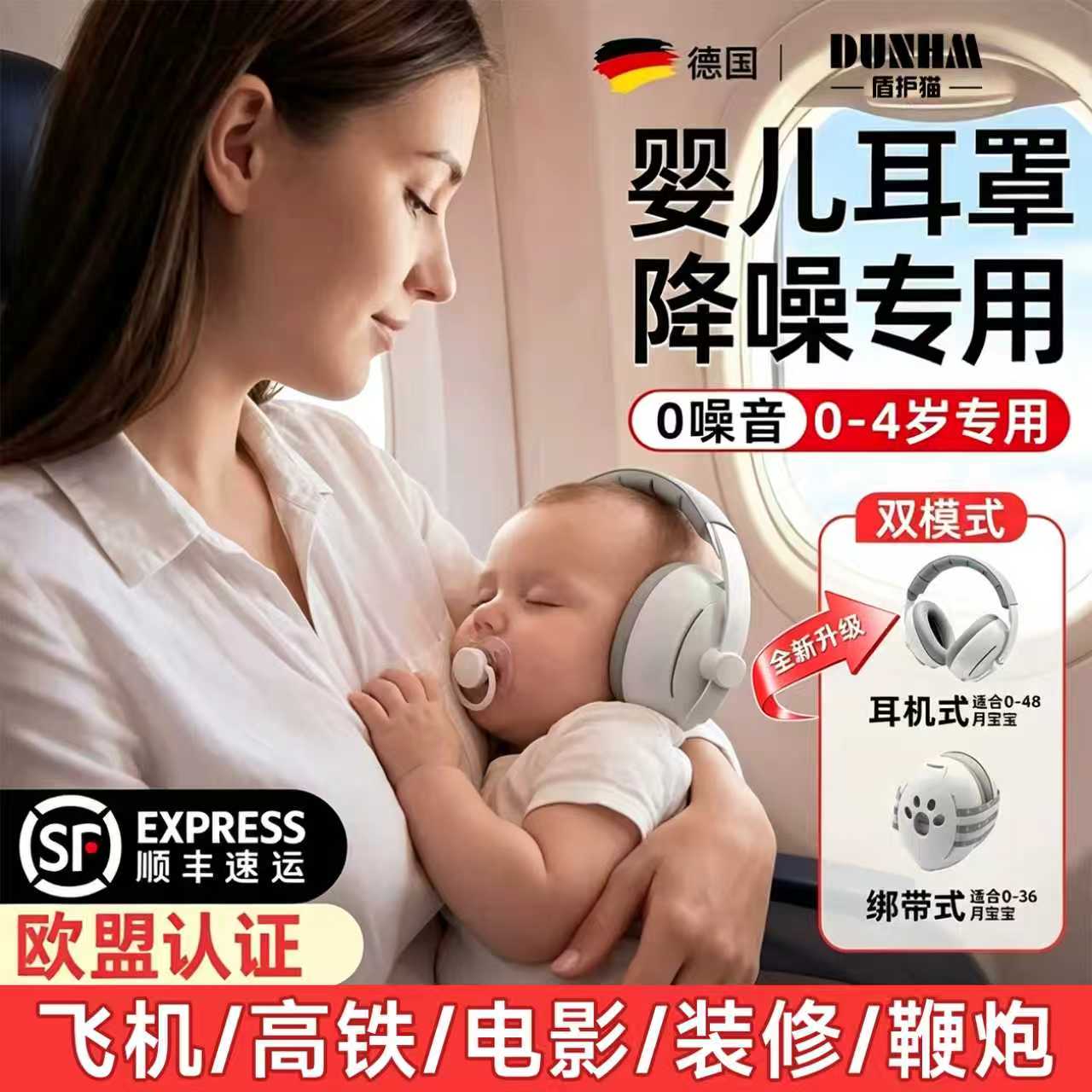 婴儿隔音耳罩坐飞机减压降噪不伤耳儿童睡觉专用新生宝宝烟花耳机