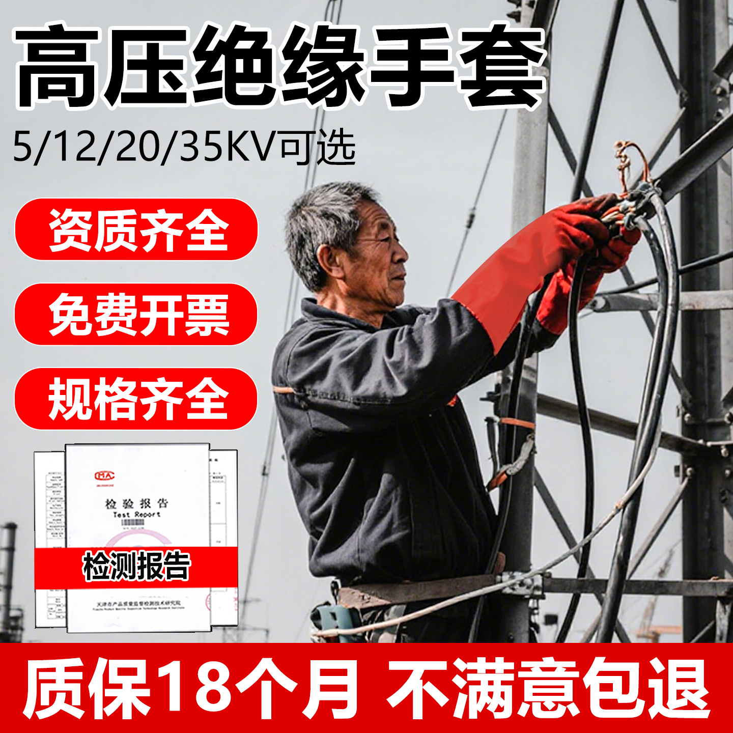 电工专用高压绝缘手套10kv25kv