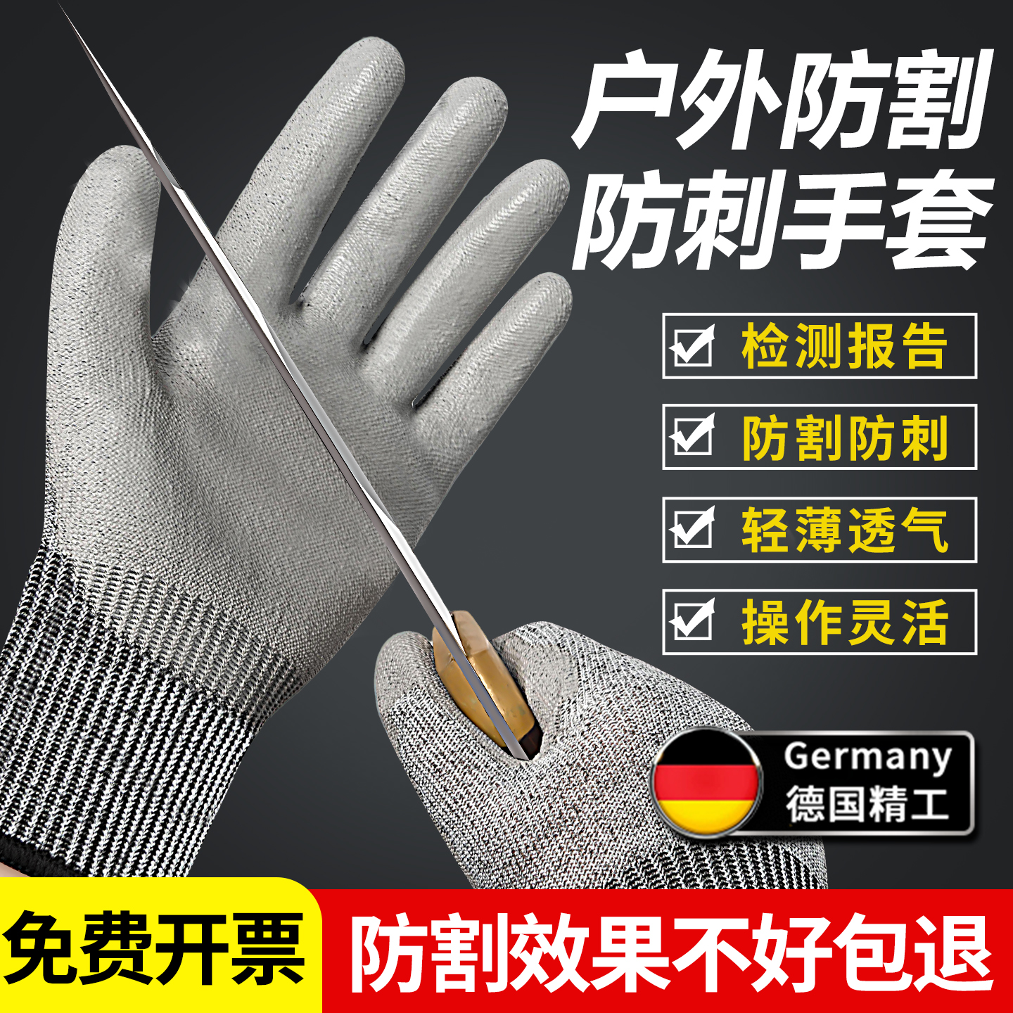 劳保防割手套防刺耐磨工业级木工