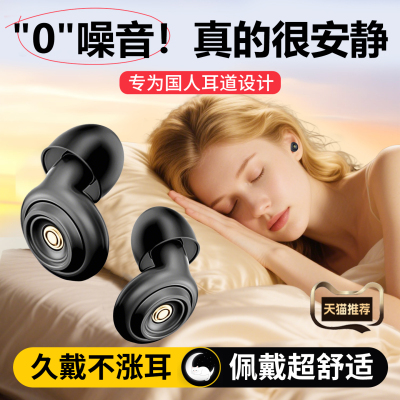 睡眠睡觉专用超级隔音耳聋耳塞