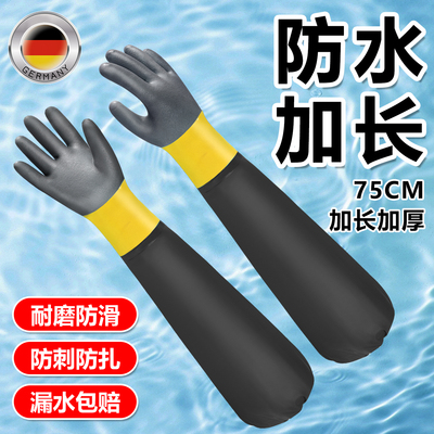 漏水包赔防水手套加长款杀鱼专用
