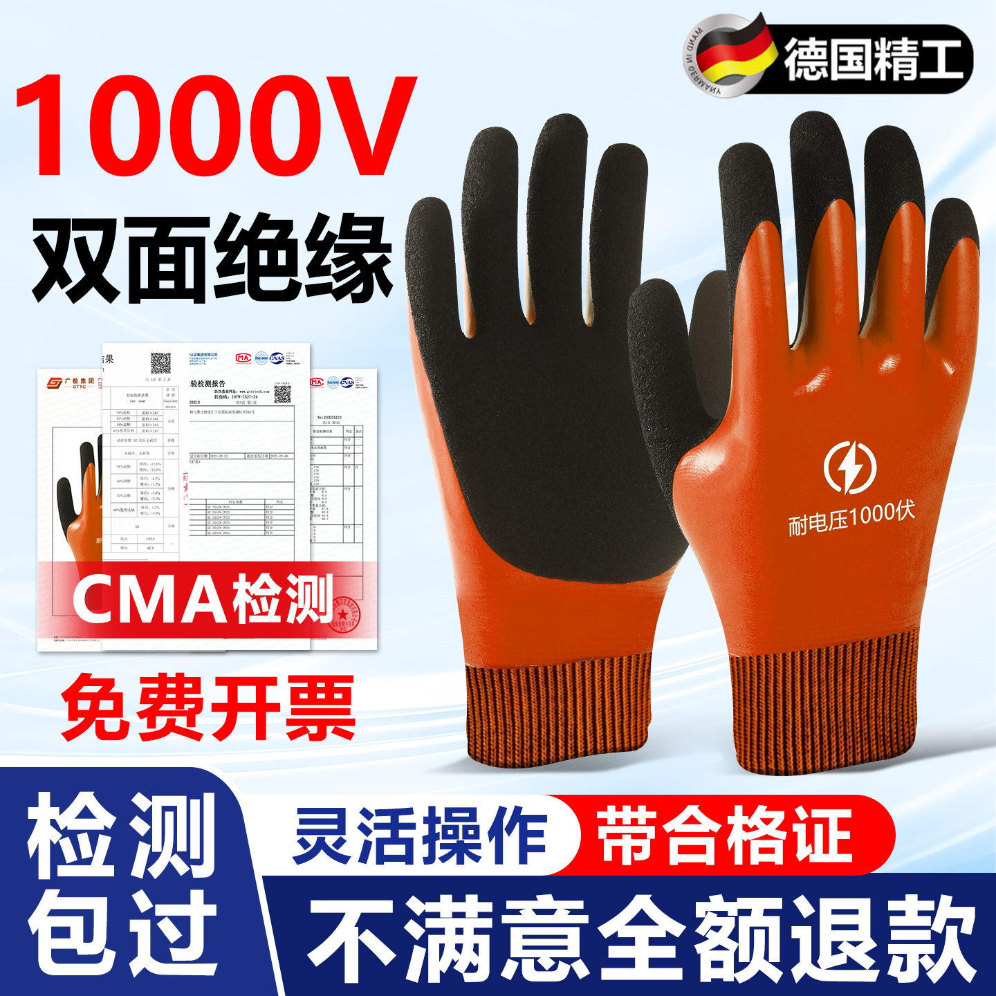 绝缘手套电工380v专用防电