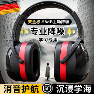 防噪音强力降噪学习宿舍耳机 耳罩耳塞学习专用强力隔音睡眠头戴式