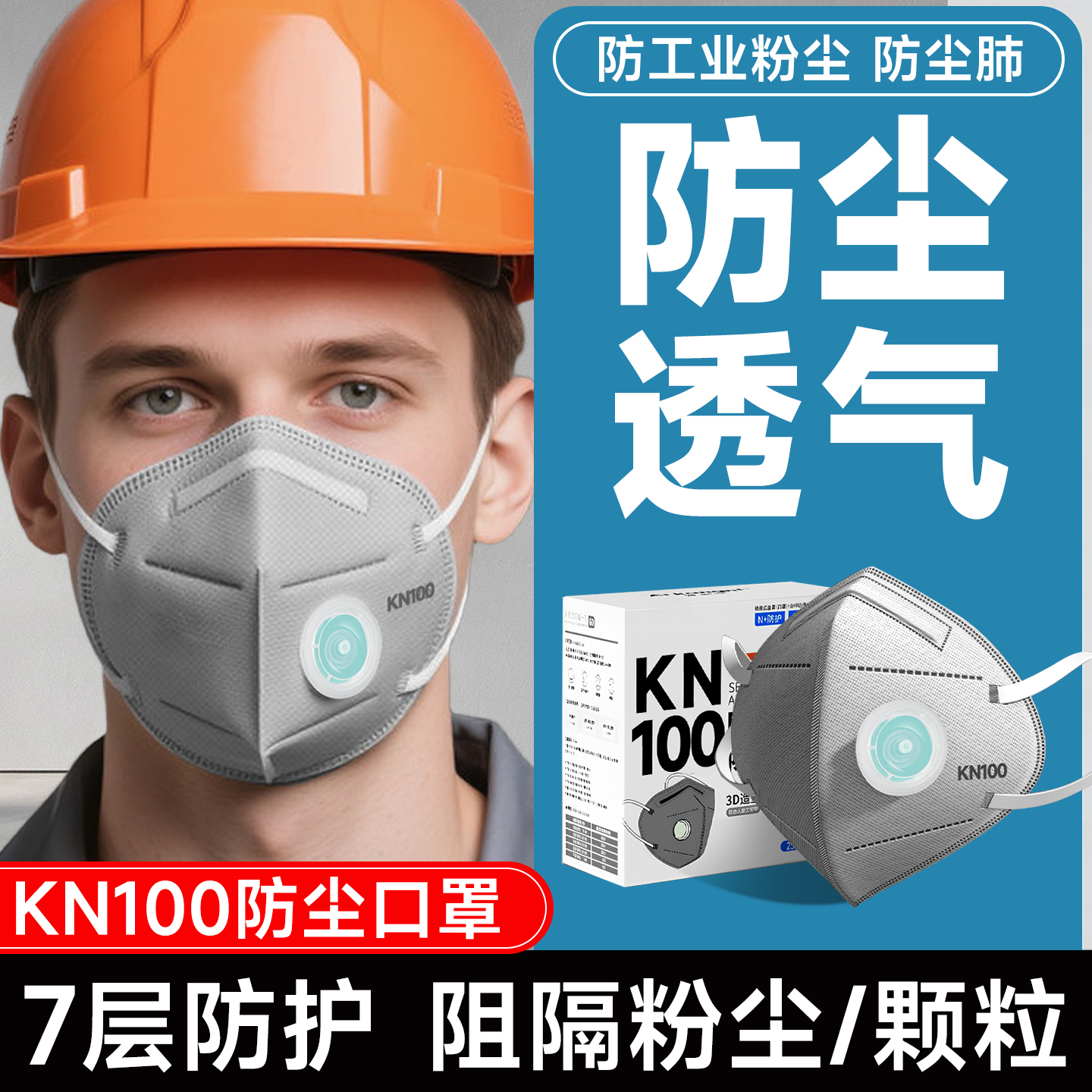 防尘肺kn100口罩工业级重度粉尘