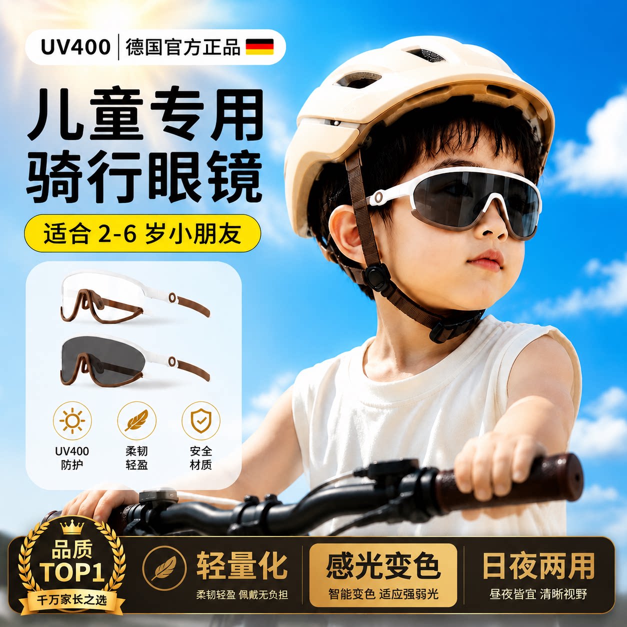德国骑行专用眼镜日夜两用可变色图片