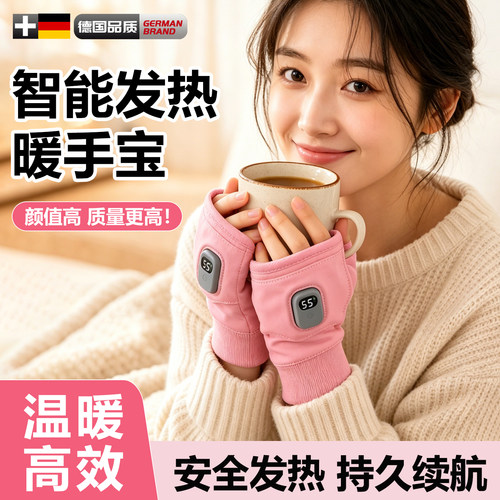 充电加热手套半指暖手宝冬季数显