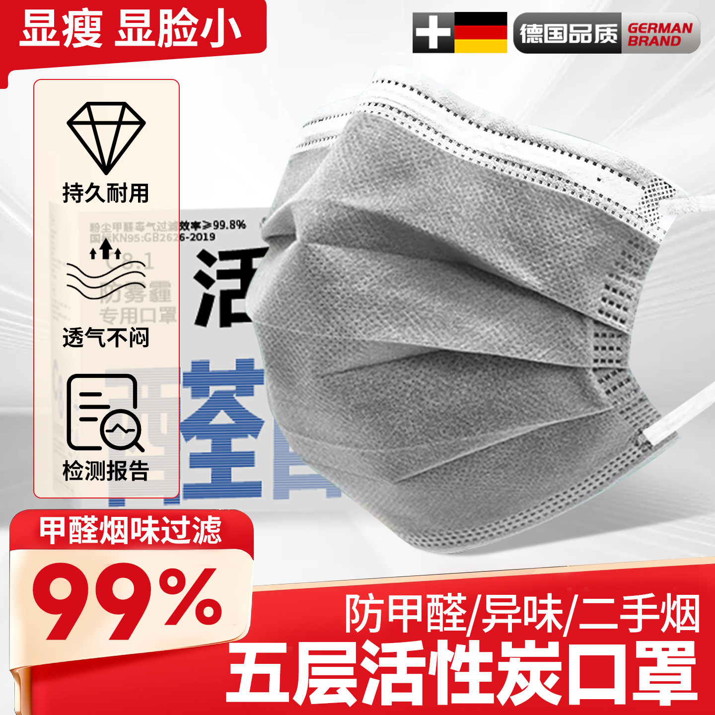 活性炭口罩防甲醛专用办公室n95防尘防雾霾防护防二手烟异味甲苯