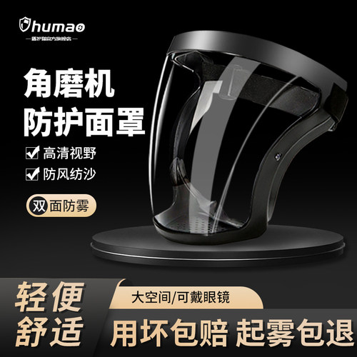 角磨机护目镜切割机开槽打磨