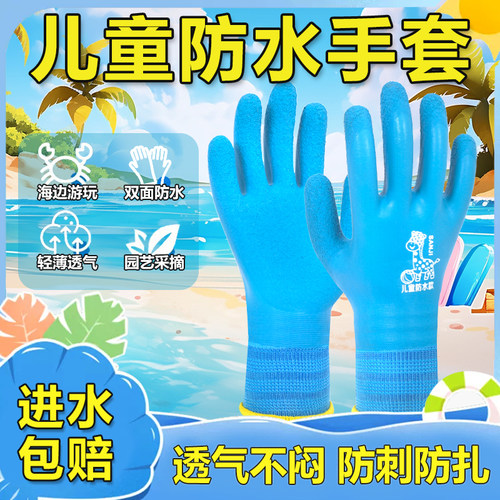 儿童防水手套双面防水
