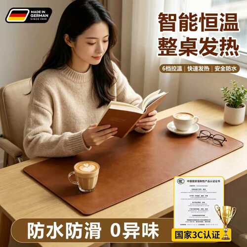 3C认证智能加热防水无异味桌垫
