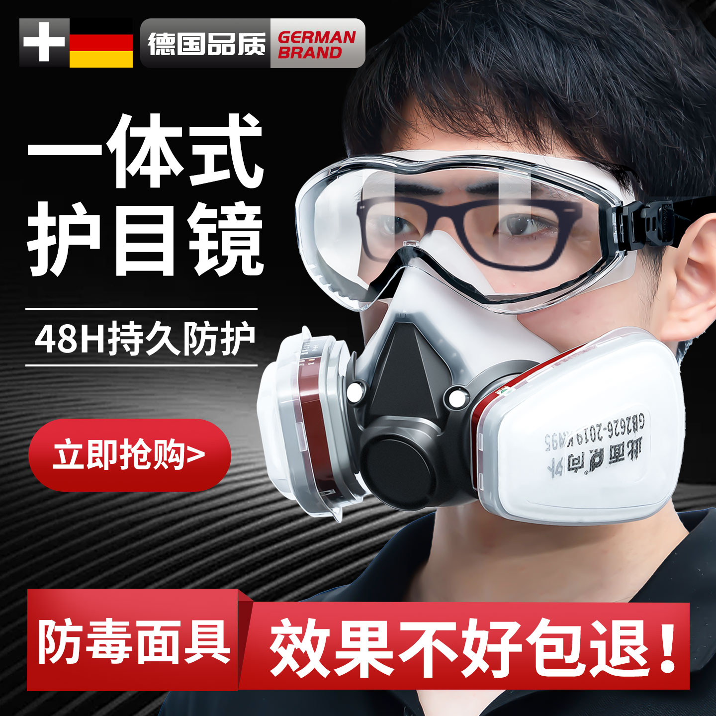 德国硫化氢防毒面具喷漆专用化工