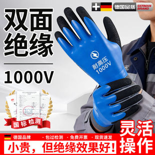 电工绝缘手套380v家用220v供电局专用防护带电作业电气1000v低压