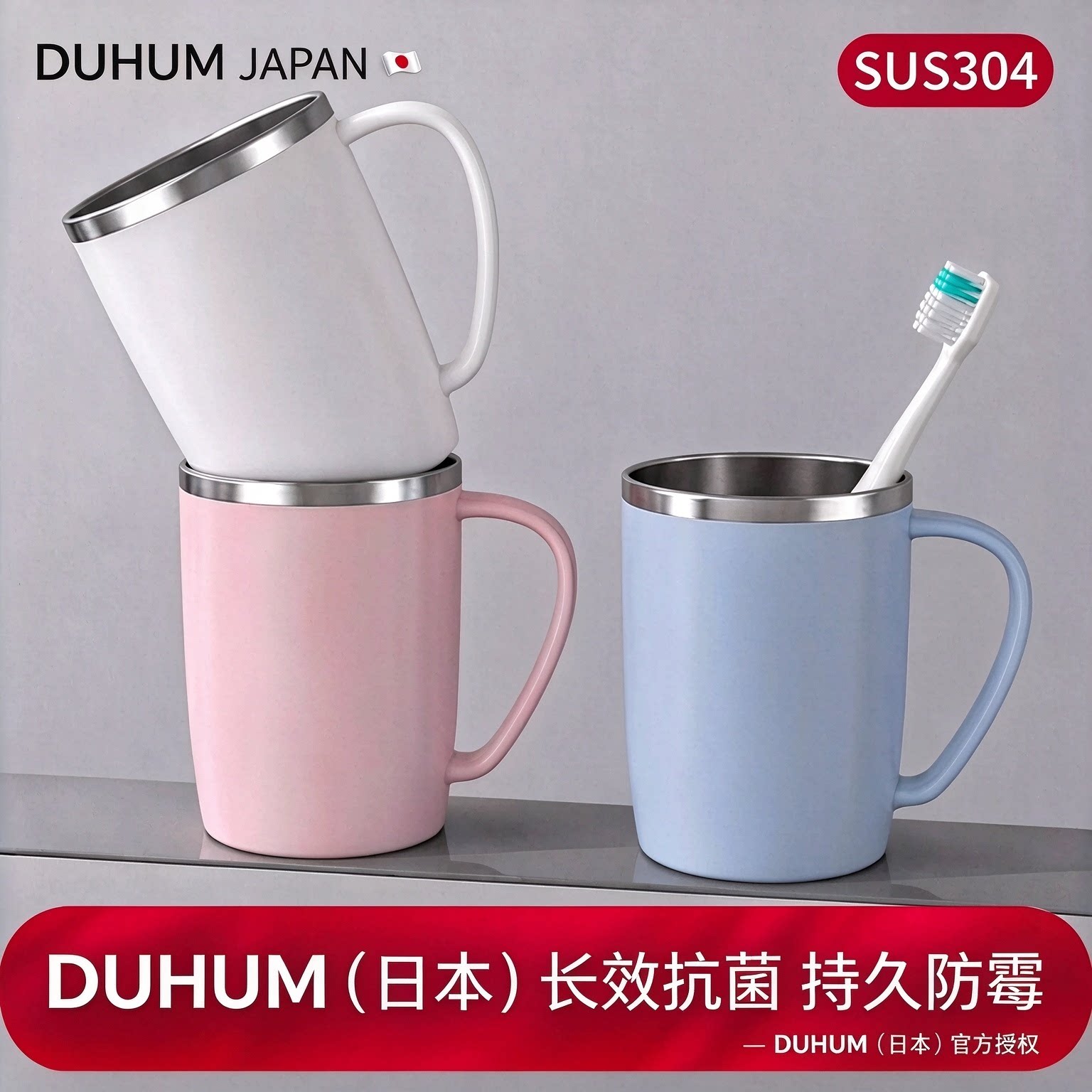 日本304不锈钢漱口杯抗菌防霉牙刷杯带手柄轻奢家用2026新款旅行