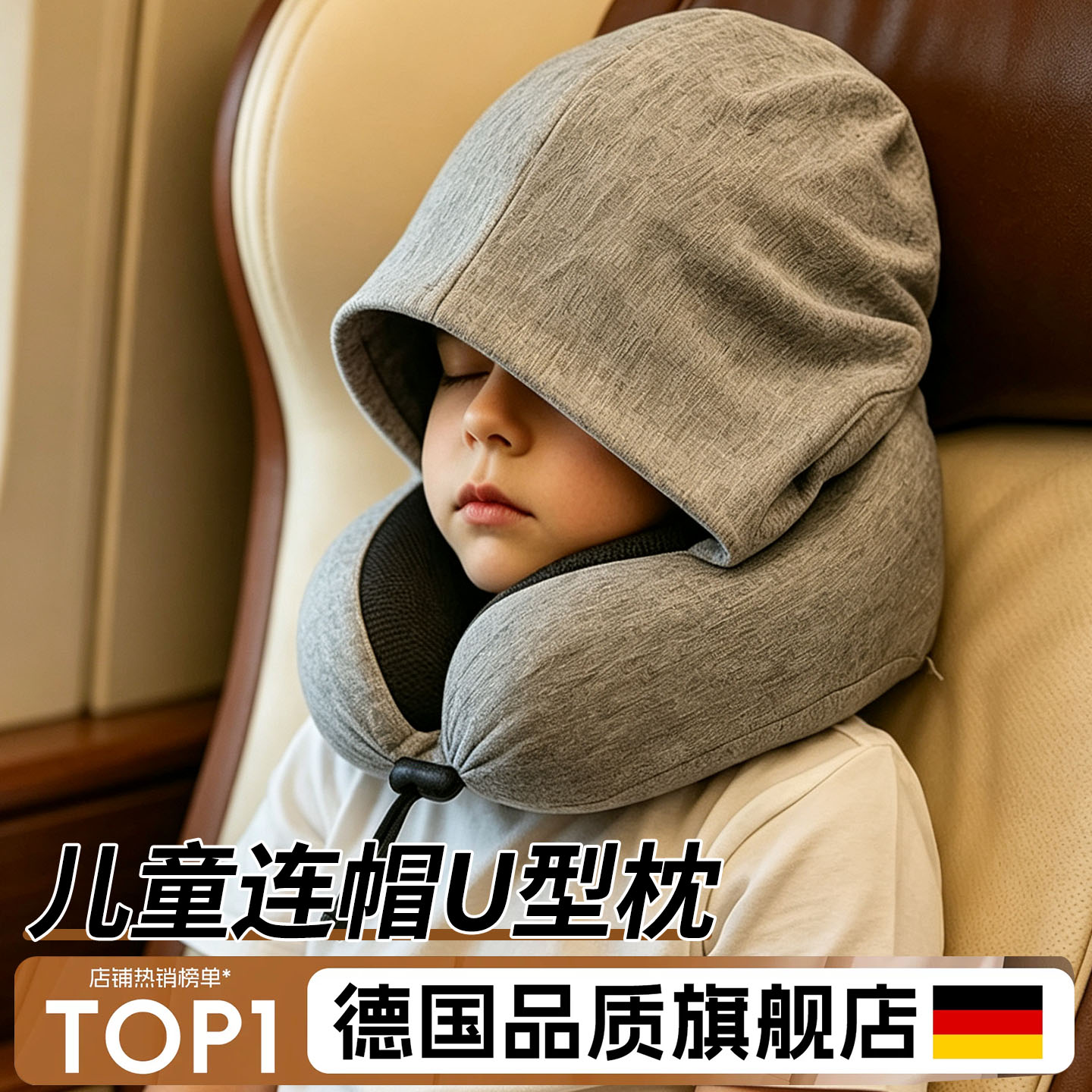 儿童连帽u型枕护颈便携睡觉遮光神器飞机坐车记忆棉u形枕旅行枕头