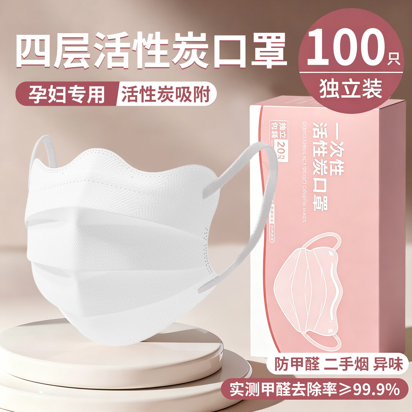 防二手烟专用口罩活性炭孕妇专用防甲醛办公室装修防异味防苯蝶形
