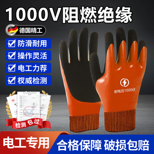 绝缘手套电工专用380v低压带电作业1000v高压超薄220v橡胶防触电