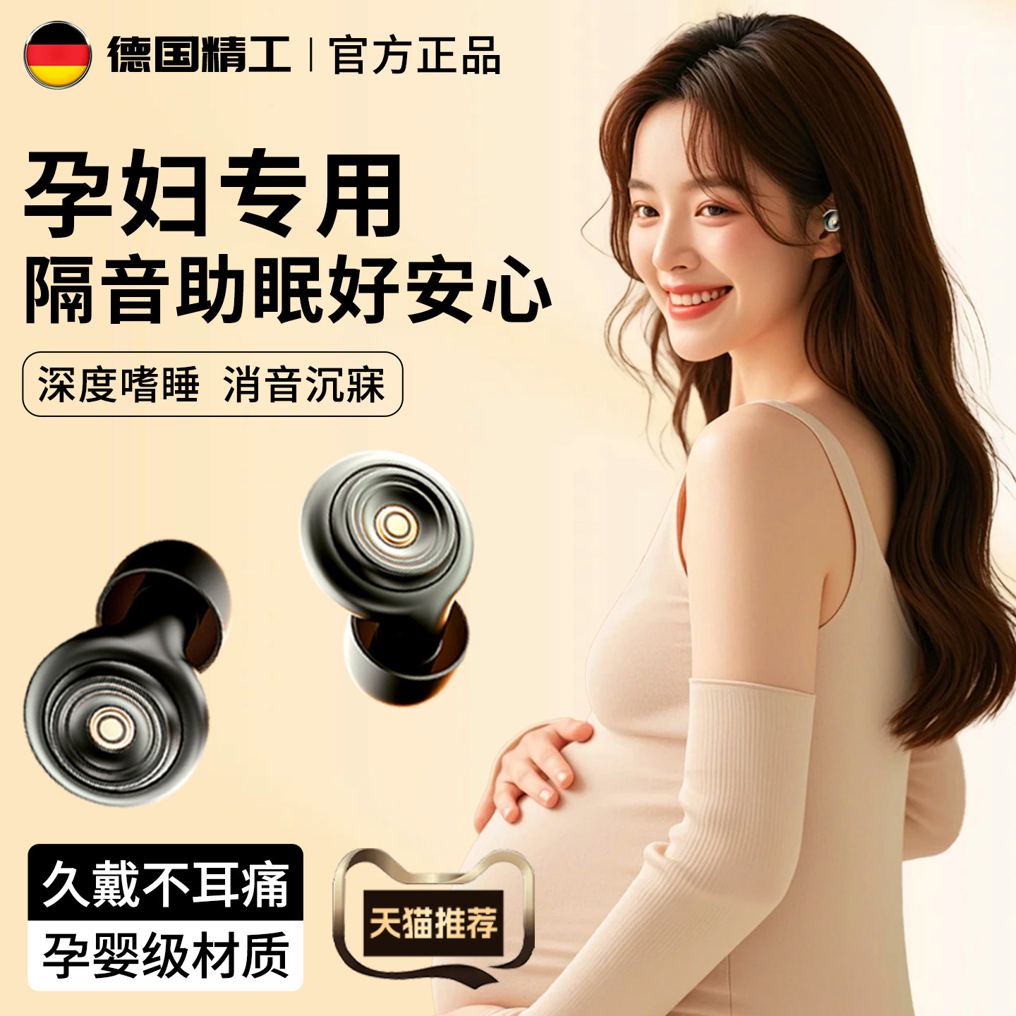 耳塞孕妇睡眠睡觉专用超级隔音不伤耳朵久戴不痛无感降噪静音女生,居家日用,隔音耳塞,淘宝优惠券,粉丝福利购,淘宝优惠卷