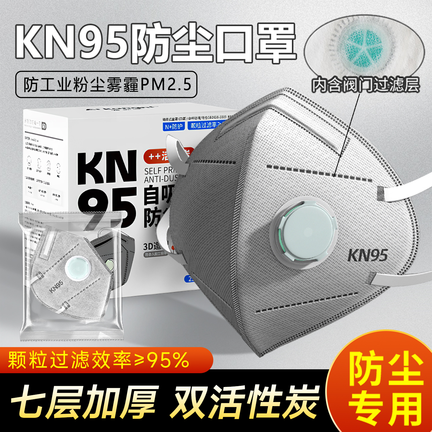 kn95工业防尘口罩专业用防粉尘肺