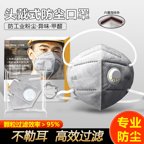 口罩n95防工业粉尘正品防尘肺