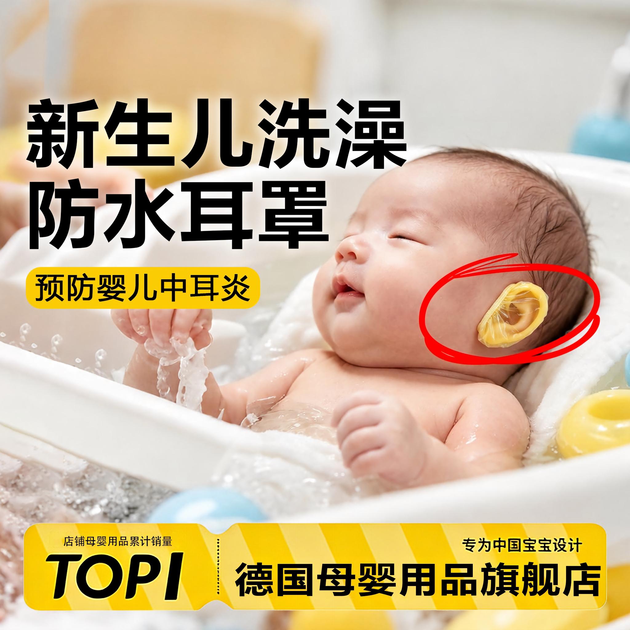 新生婴儿洗澡防水耳套预防中耳炎耳罩儿童耳朵防进水宝宝洗头专用