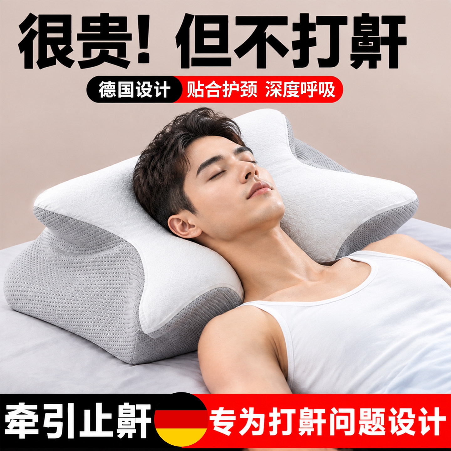 德国防打呼噜护颈枕头助睡眠记忆棉高低枕芯成人男女睡觉家用枕