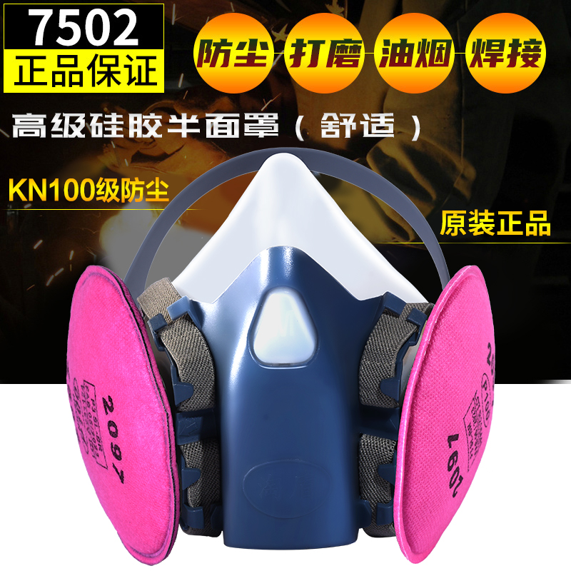 焊工专用口罩2097电焊防烟尘