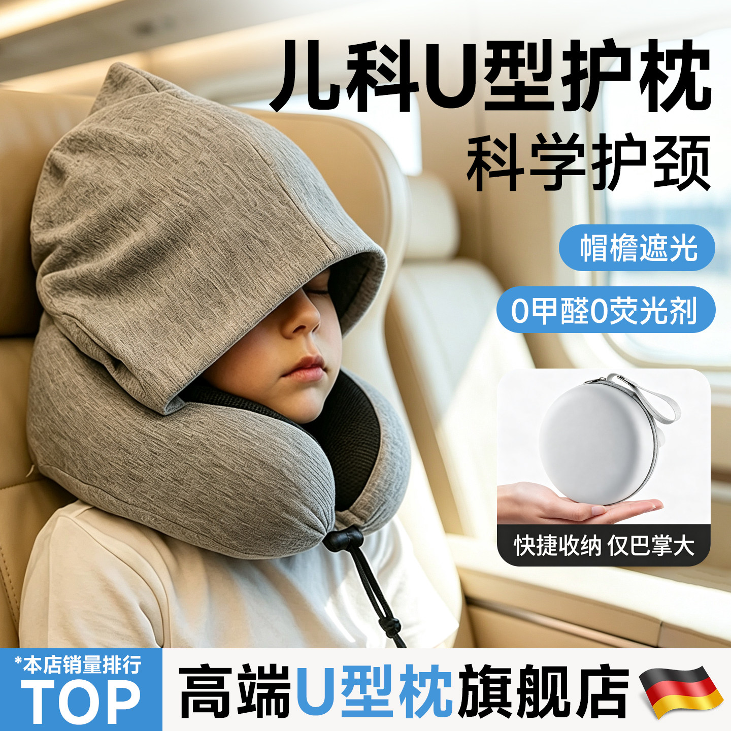 连帽u型枕旅行枕头护颈便携睡觉遮光神器飞机坐车记忆棉颈椎u形枕
