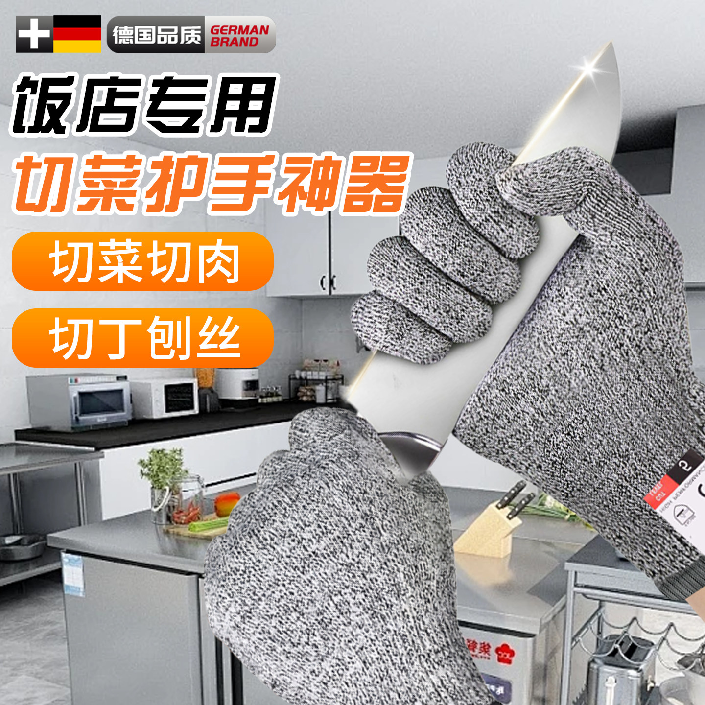 防割手套厨师专用凯夫拉轻薄透气图片