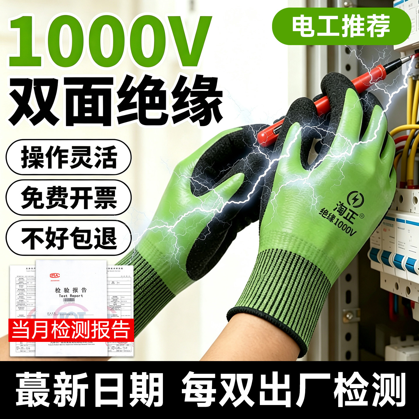 电工绝缘手套1000V高压专用耐磨防滑安全作业380V防护耐磨防静电