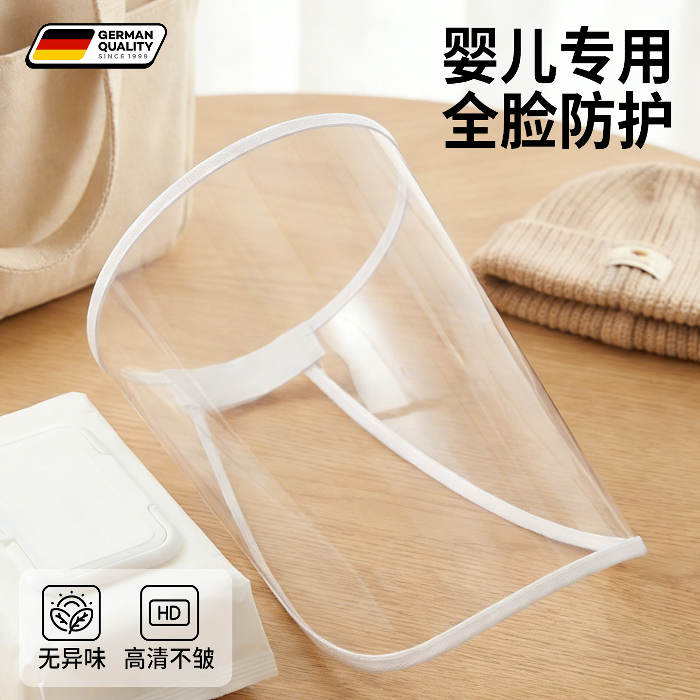 婴儿0岁一1岁3月防护宝宝小月龄防疫帽面罩初生bb新生儿防风防尘