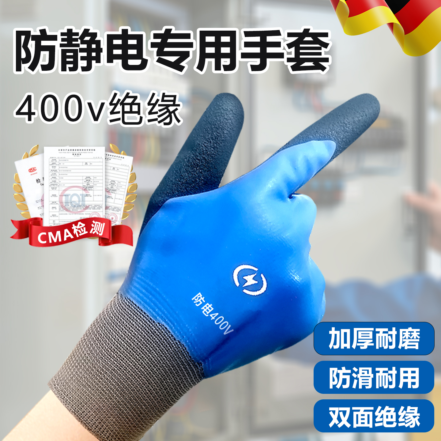 电工专用双面绝缘手套380v