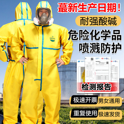 防化服连体全身耐酸碱工作服