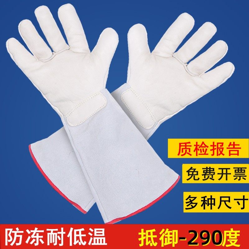 防冻手套二氧化碳灭火器防冻伤耐低温液氮LNG防水加气站耐磨干冰,居家日用,防护手套,淘宝优惠券,粉丝福利购,淘宝优惠卷