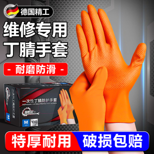 丁腈手套加厚耐磨特厚汽修专用洗车机修防油橡胶维修喷漆一次性车