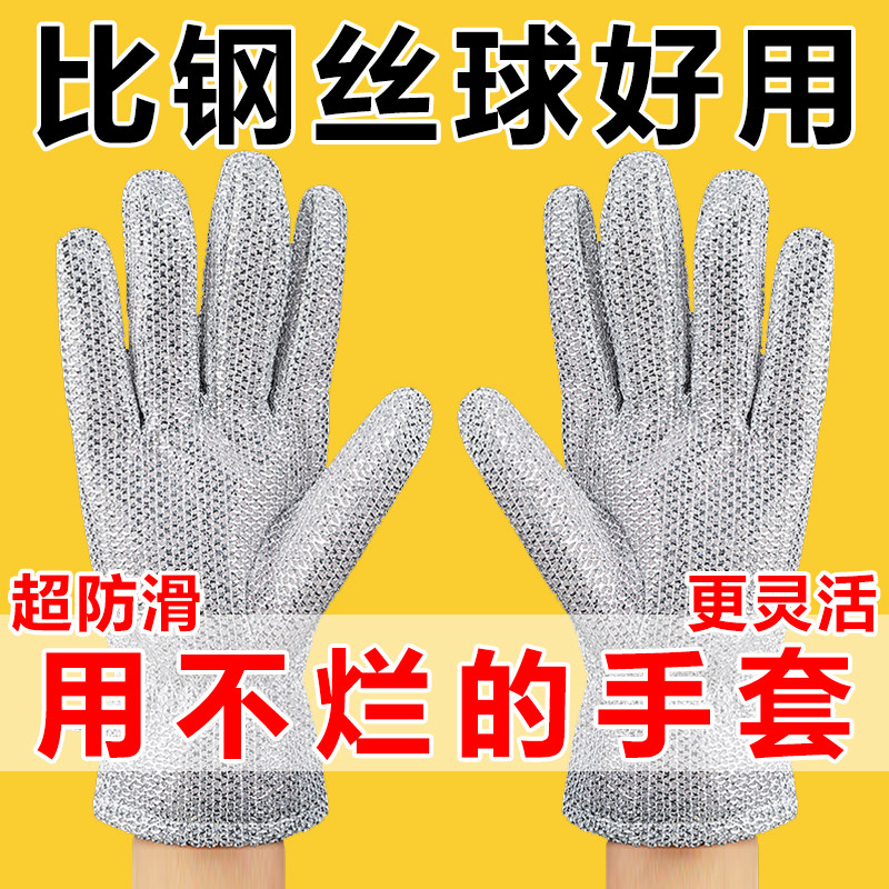 钢丝洗碗手套防水抹布厨房耐用型家务加长加厚防烫加绒刚丝防割