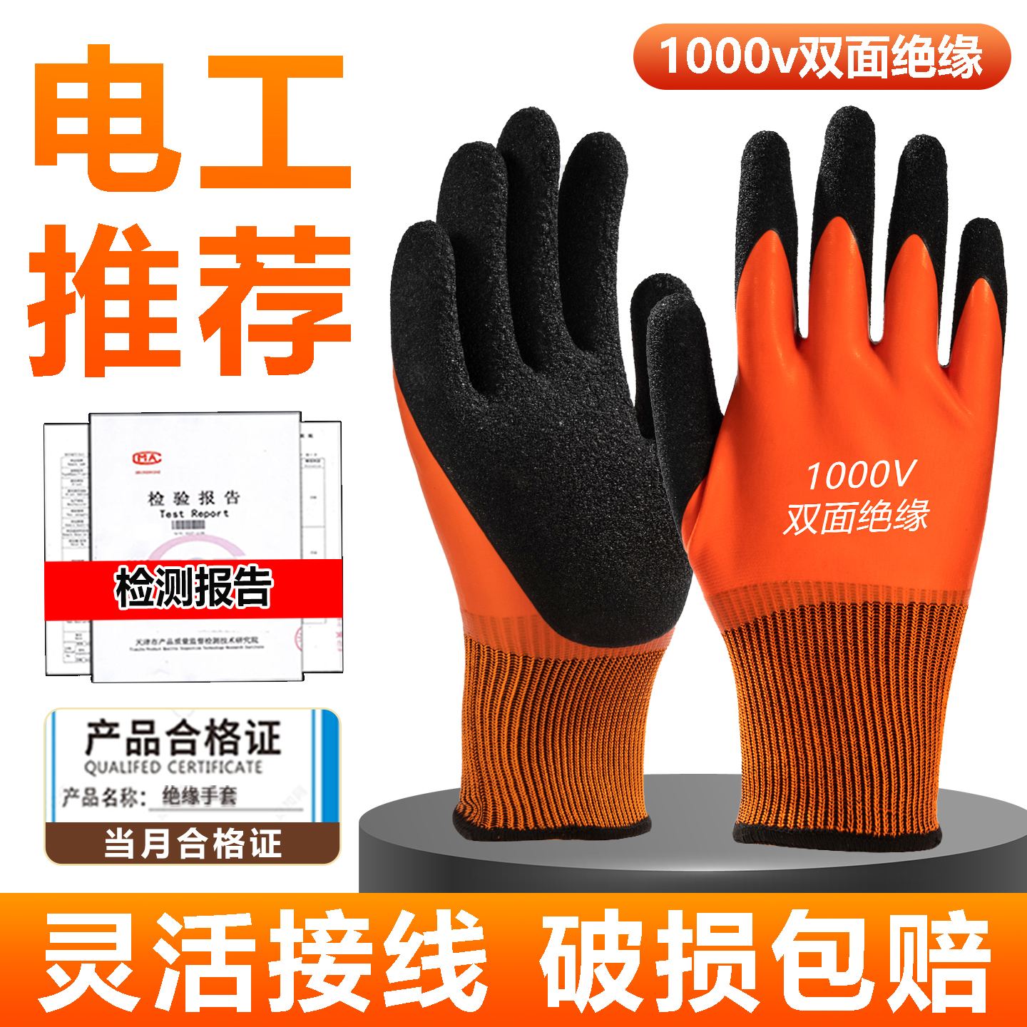电工专用1000v双面绝缘手套