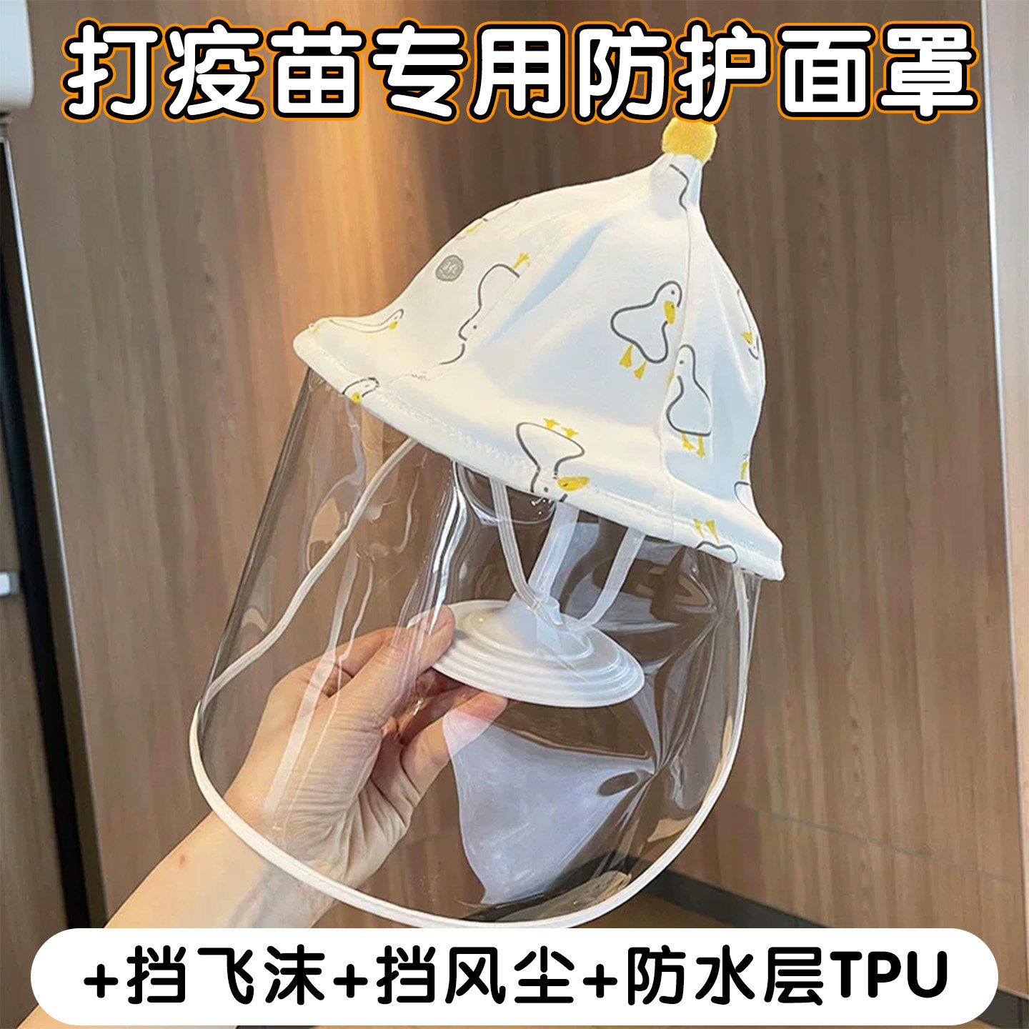 婴儿防护面罩帽子春夏男女宝宝0-6-12个月外出防风新生幼儿小月龄