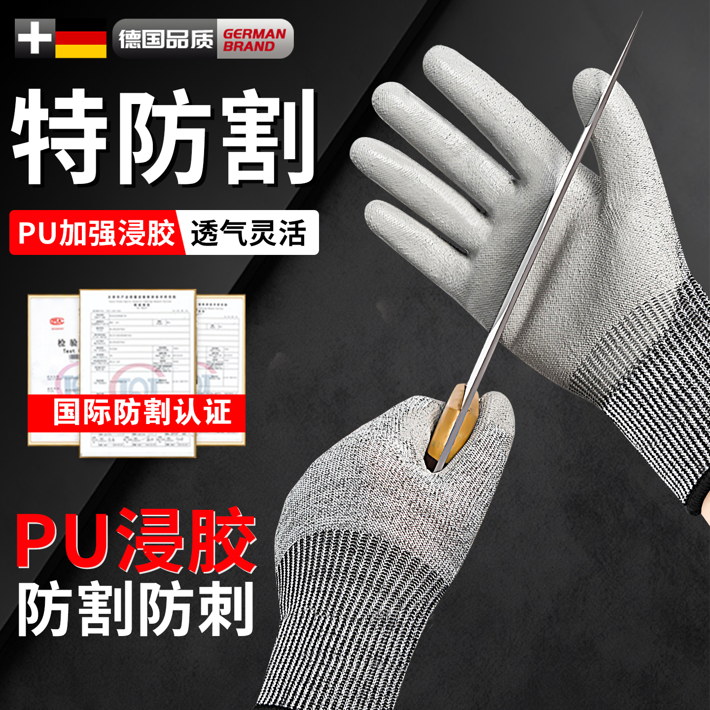 防割手套防刺防扎涂掌浸胶加强