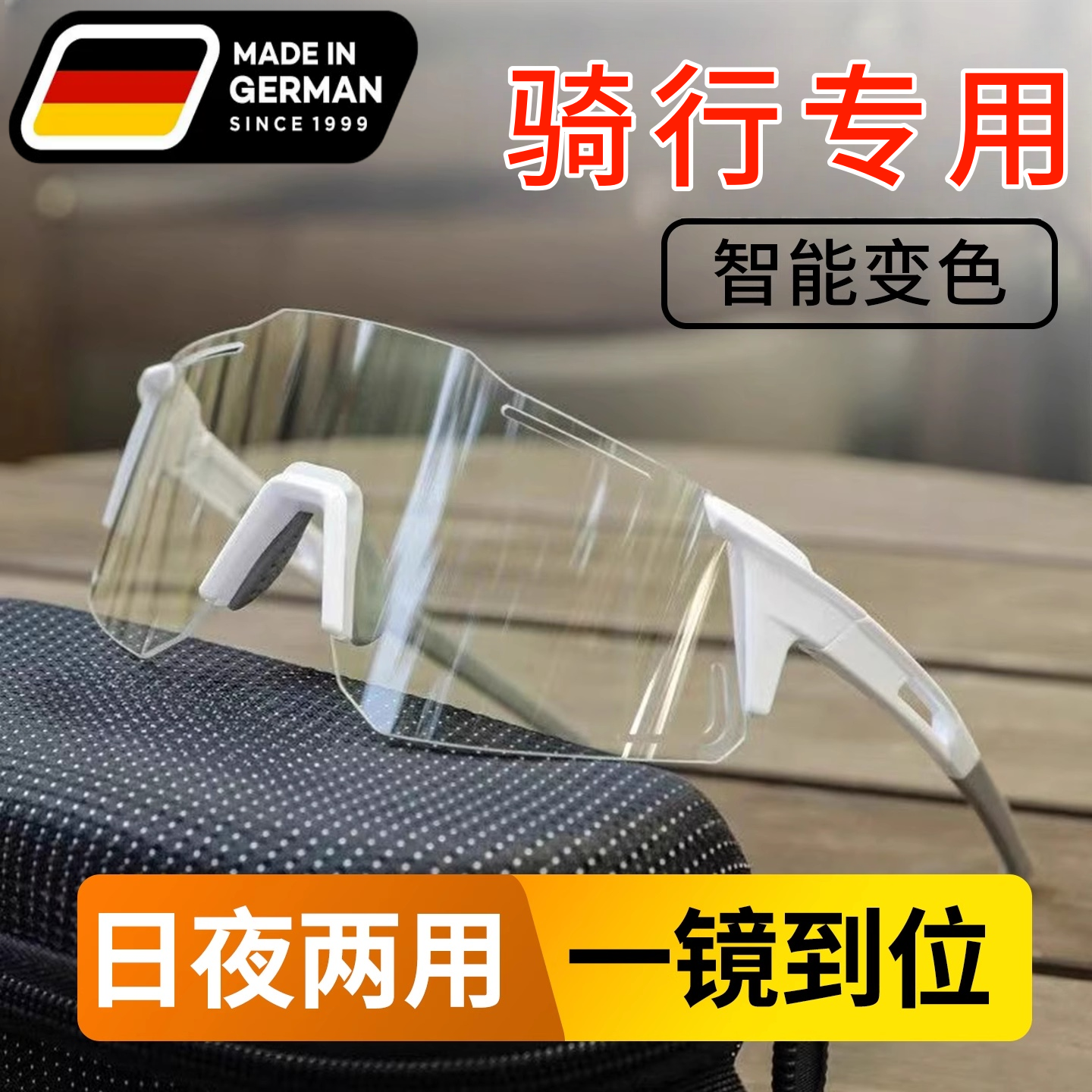 骑行眼镜护目镜儿童防风日夜两用骑车专用防风镜墨镜透明外卖骑手