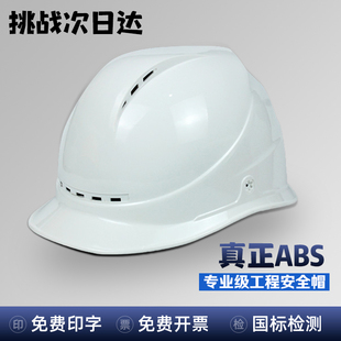 高质量安全帽防晒遮阳工地施工帽子工作帽国标安全头盔透气骑行夏